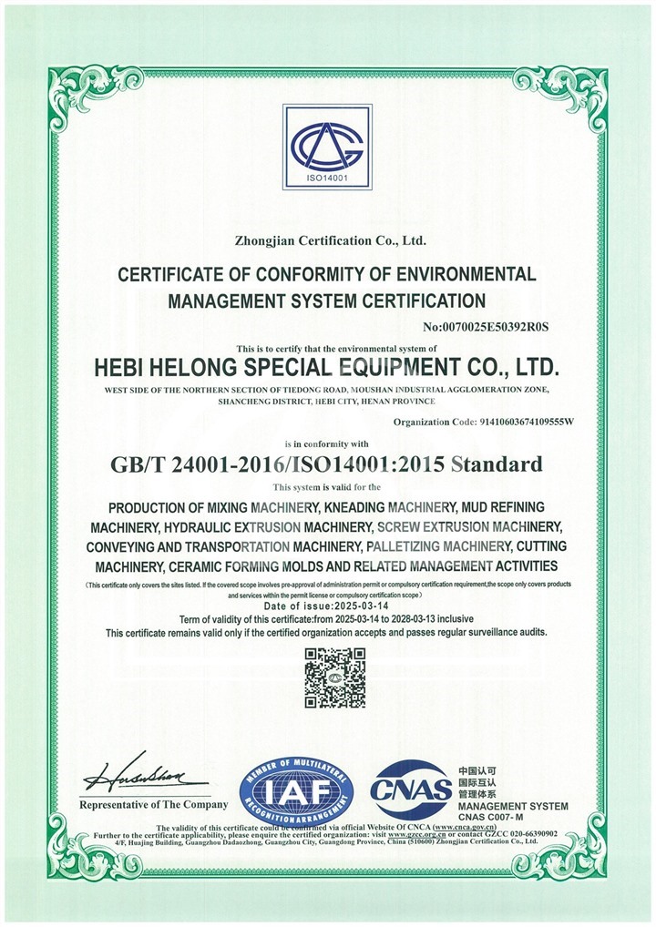 环境管理体系认证证书