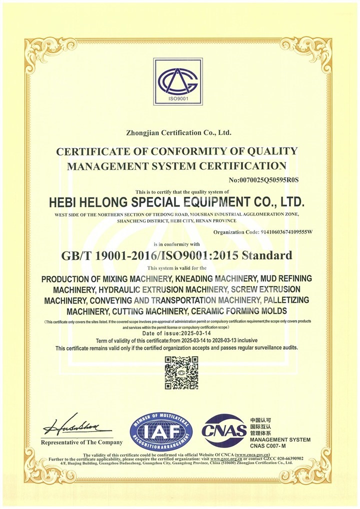 质量管理体系认证证书