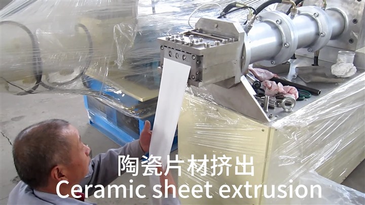 陶瓷片材挤出